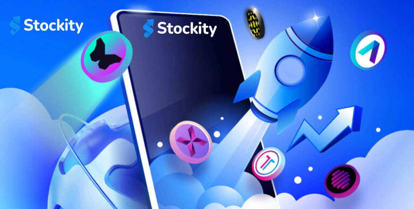 Stockity Завантажте додаток