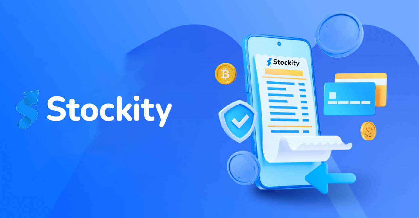 Підтвердьте Stockity