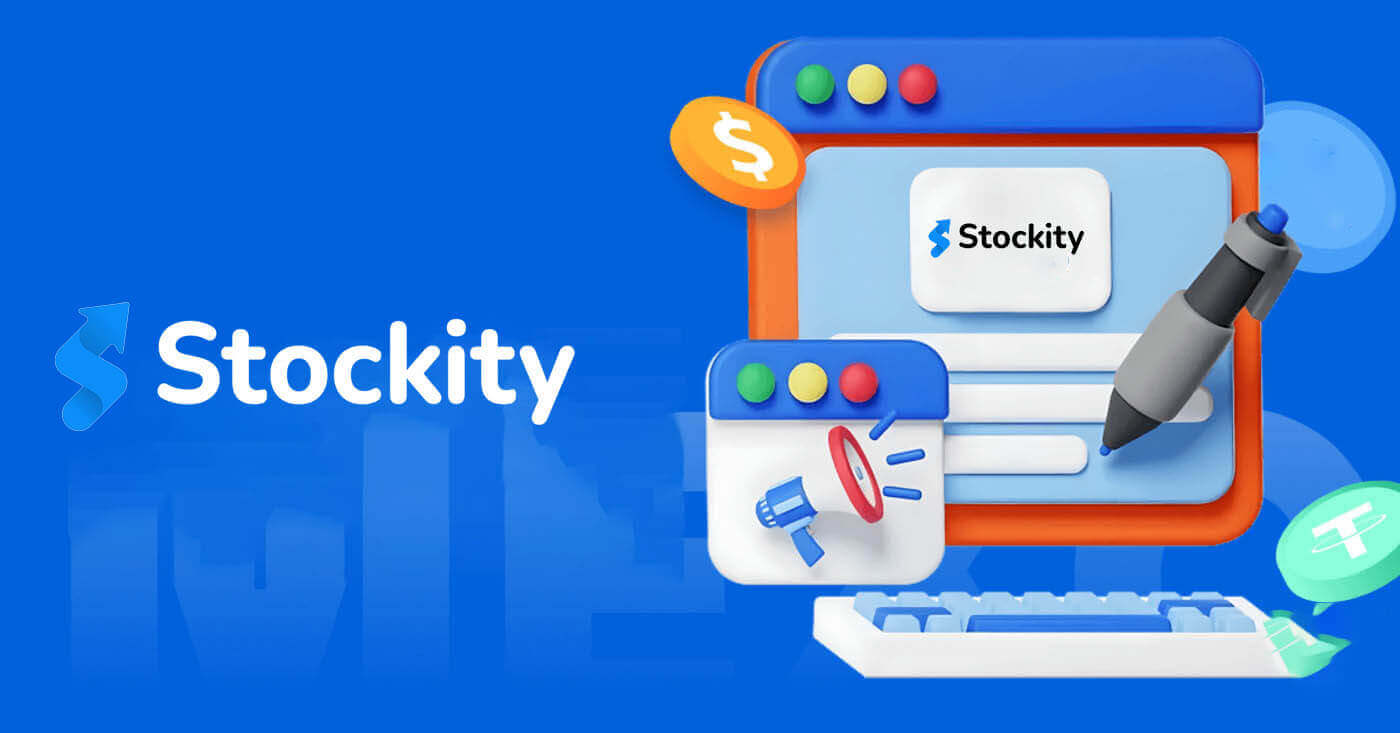 Посібник з реєстрації Stockity 2026: як створити обліковий запис крок за кроком